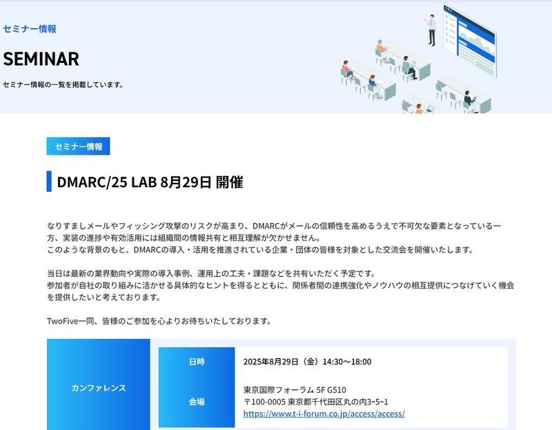 DMARC/25 LAB