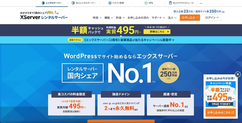 トップページ