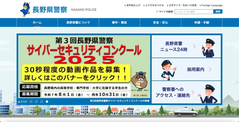 トップページ