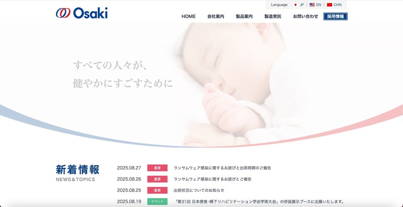トップページ