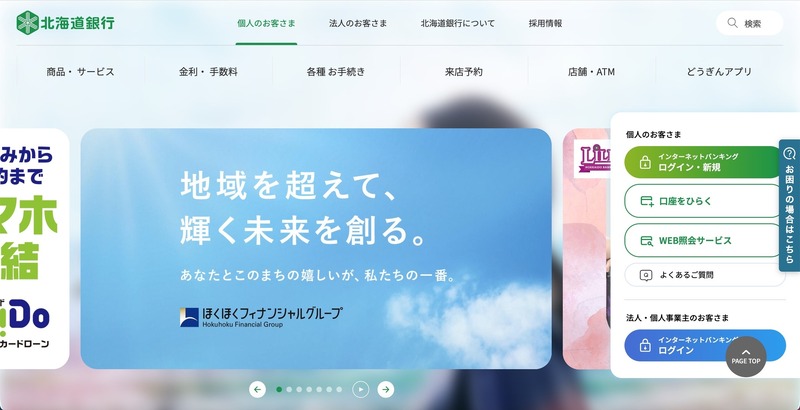 トップページ