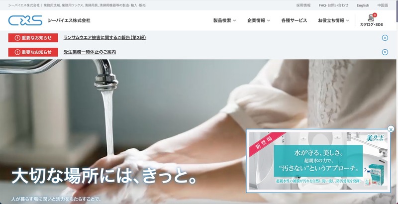 トップページ