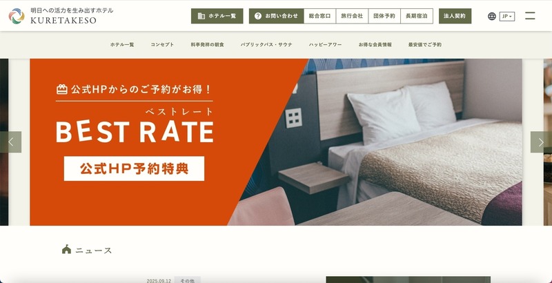トップページ