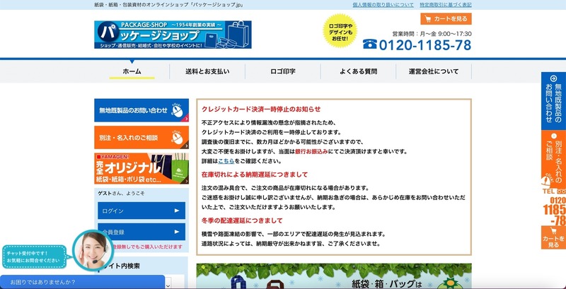 トップページ