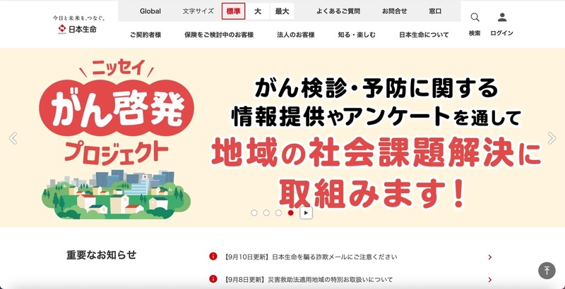 トップページ