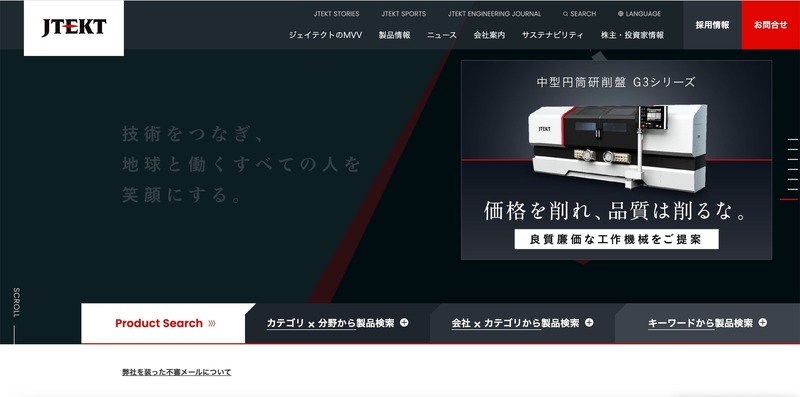 トップページ