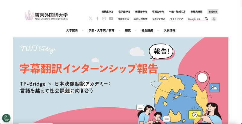 トップページ