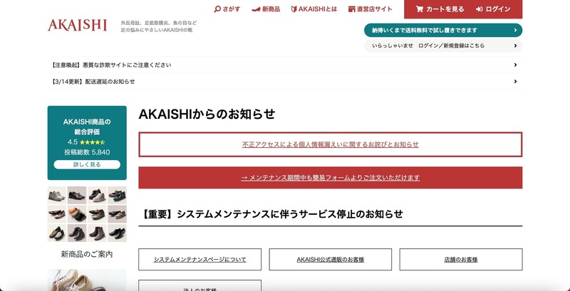 トップページ