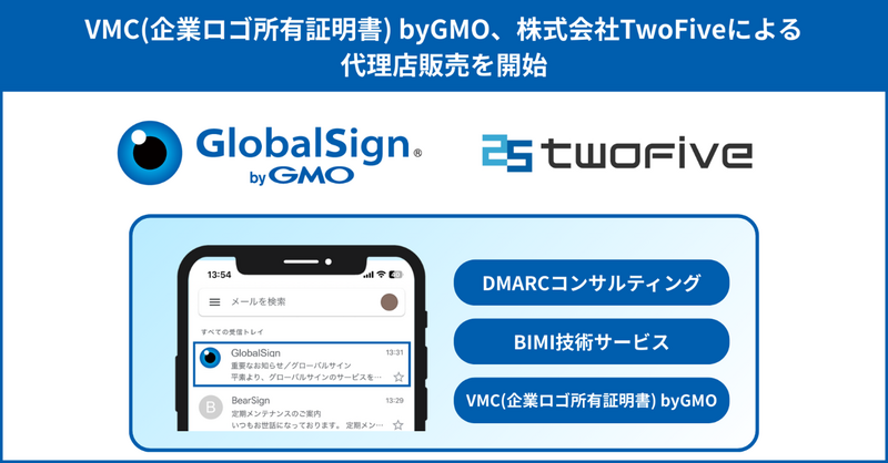 BIMI イメージ