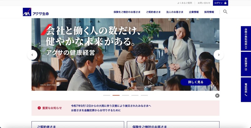トップページ