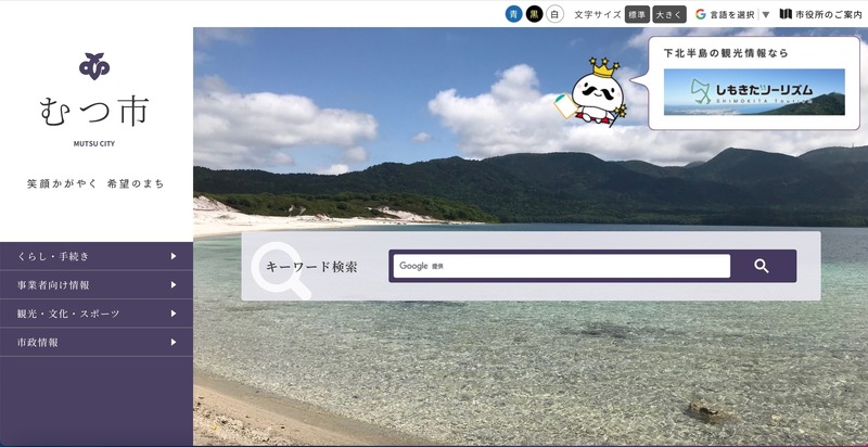 トップページ