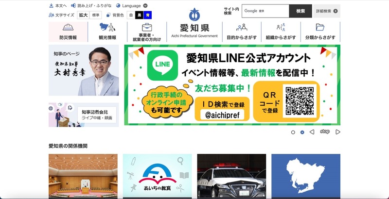 トップページ
