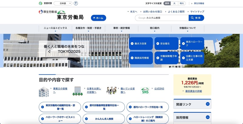 トップページ