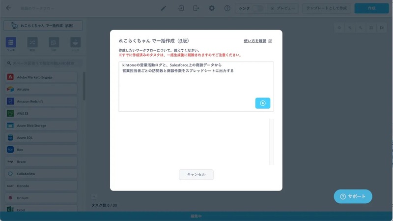 作成したいワークフローの要件を入力