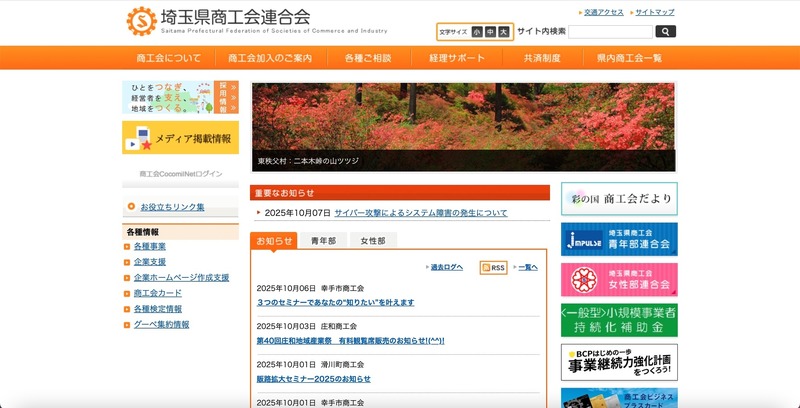 トップページ
