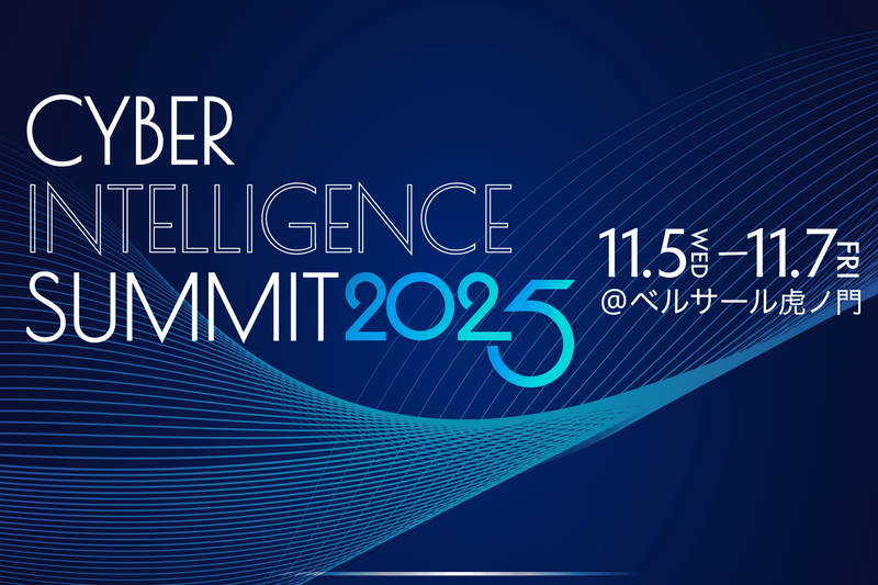 「Cyber Intelligence Summit 2025」イメージ