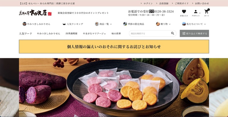 トップページ