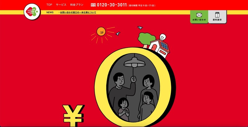トップページ