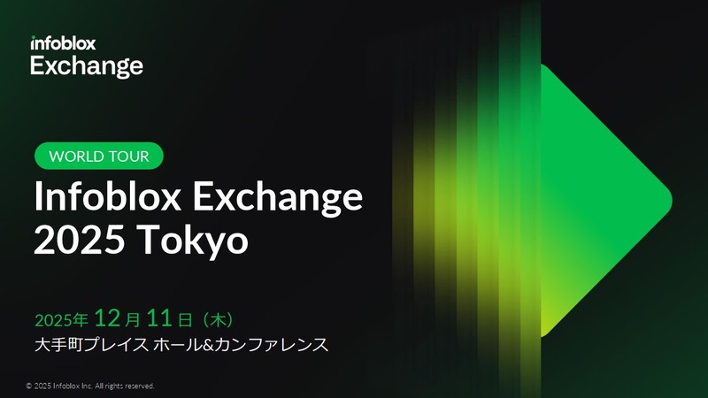 Infoblox Exchange 2025 Tokyo