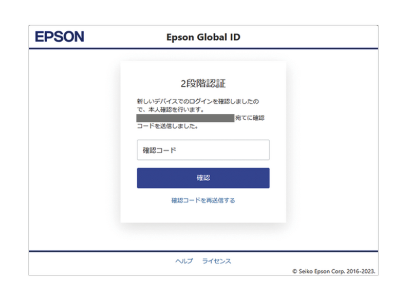 「MyEPSON」のログイン画面