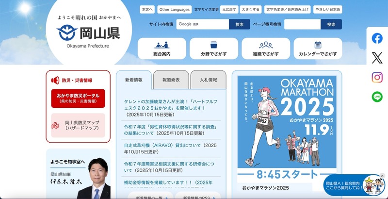 トップページ
