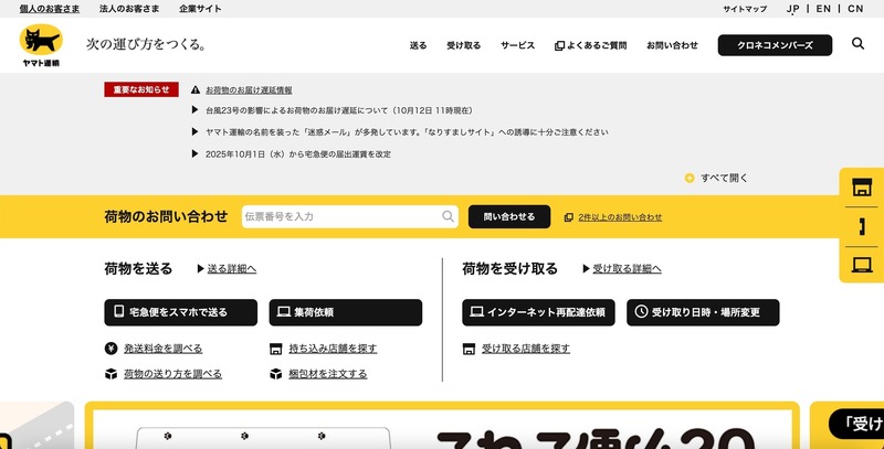 トップページ