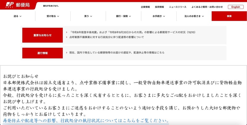 関与していた元社員とは未だ連絡取れず ～ 京都市内で保険申込書写し