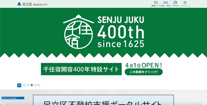 トップページ