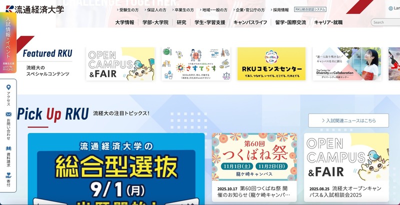 トップページ