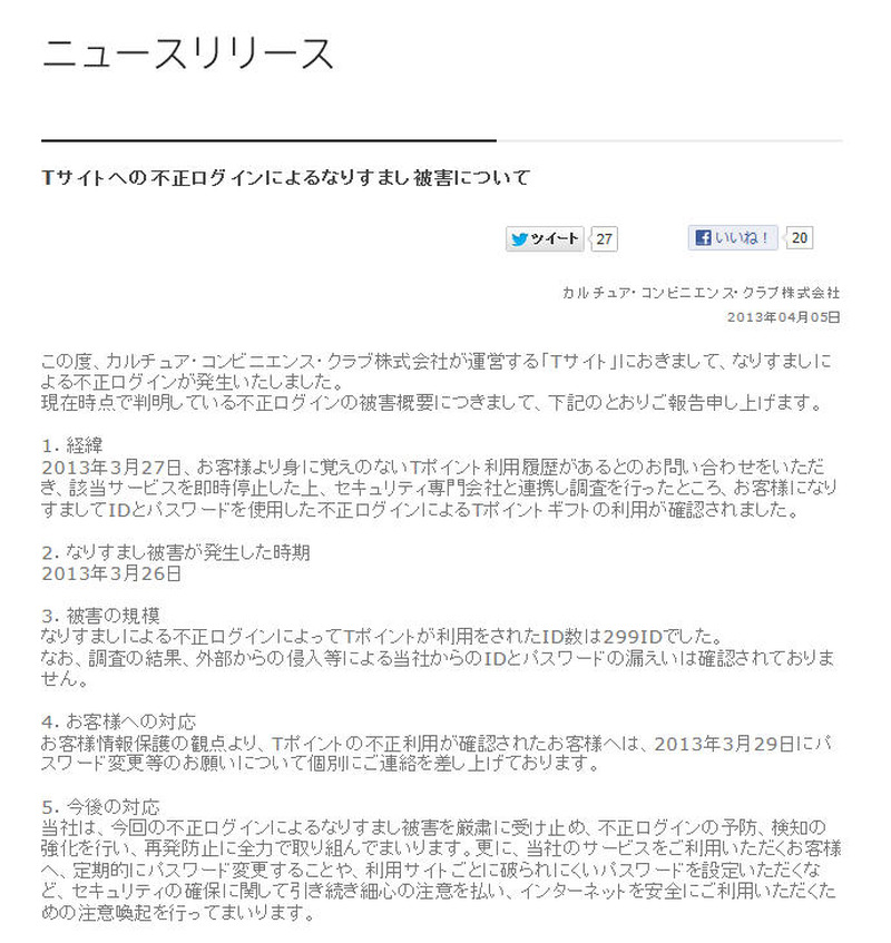 CCCによるリリース