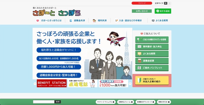 トップページ