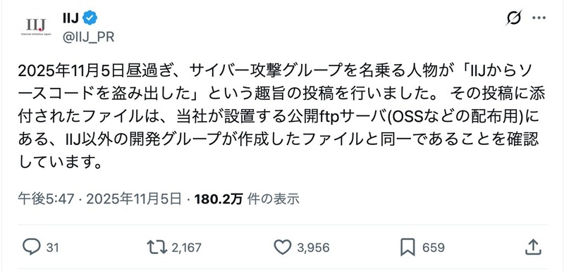 公開サーバのファイルと同じ ～ サイバー攻撃グループ名乗る人物が