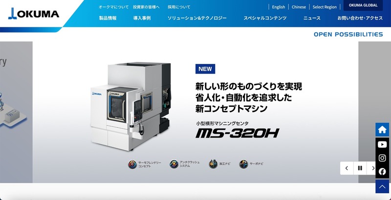個人情報や機密情報の漏えい確認されず オークマのドイツ連結子会社に