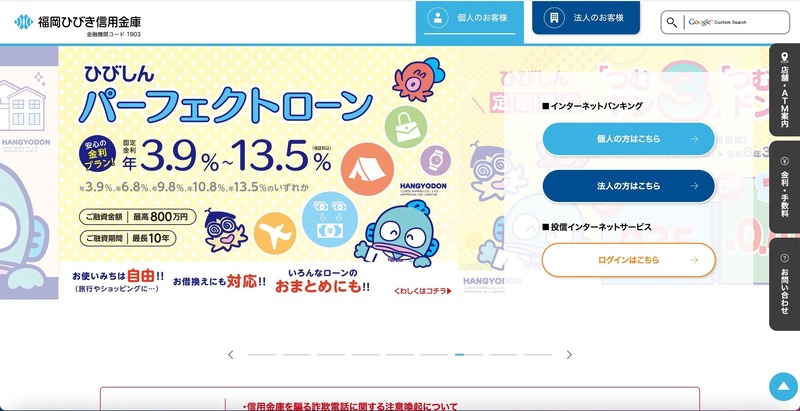 Finabia様ご確認用 委託先が管理する Web サイトへのブルートフォース攻撃が起点に