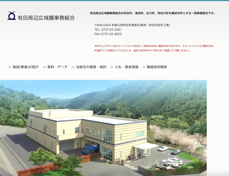 マイナ保険証確認機器でエラーが発生 ～ 休日急患診療所の事務用