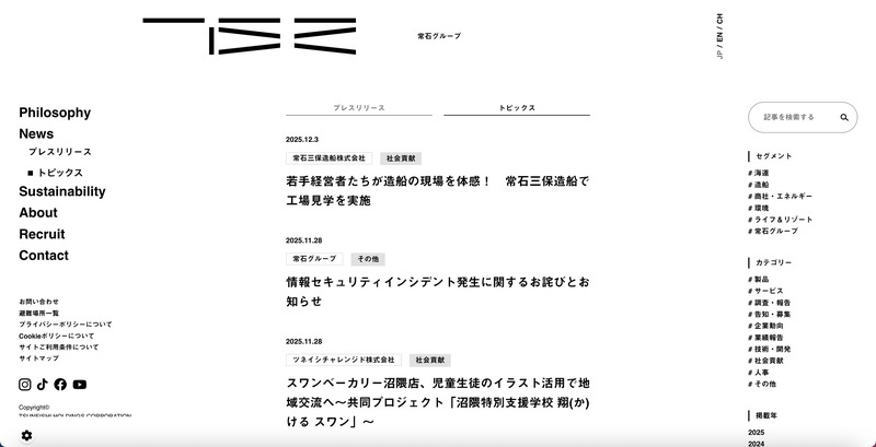 公式サイト