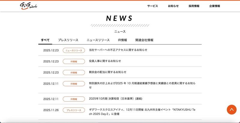 公式サイト