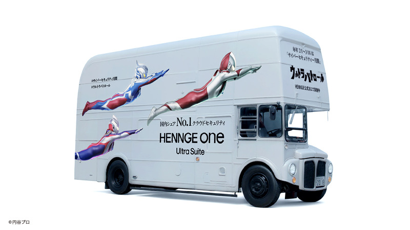 ウルトラヒーローたちのデザインを施した特製ロンドンバス