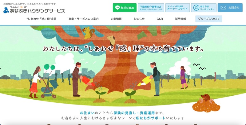 トップページ