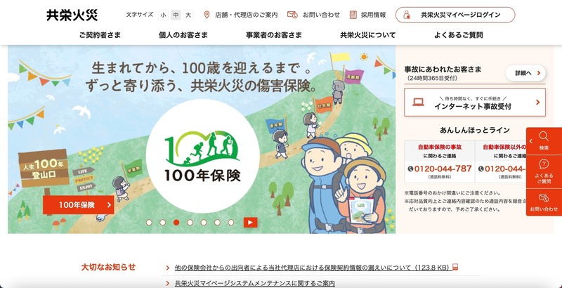 トップページ