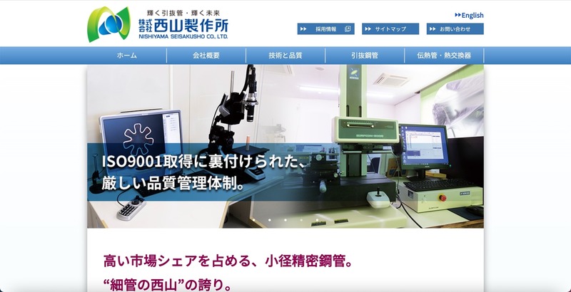 サーバに英語で「ネットワークは暗号化した」～ 西山製作所にランサム