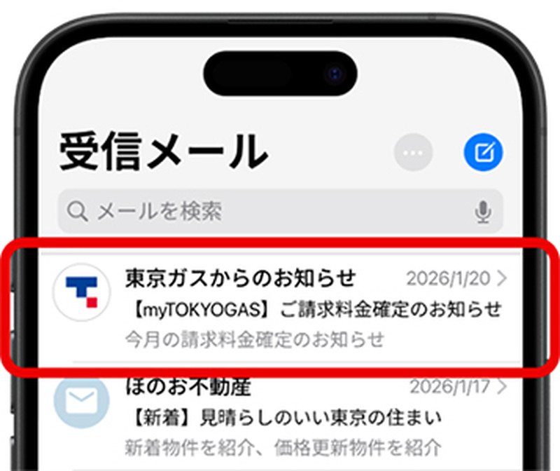 東京ガスロゴ表示イメージ