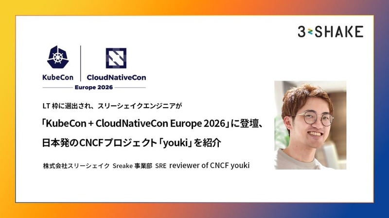 「KubeCon + CloudNativeCon Europe 2026」バナー