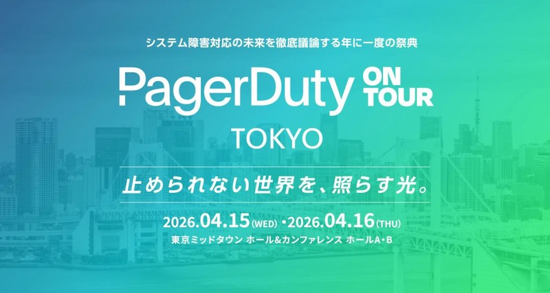 「PagerDuty on Tour TOKYO」バナー