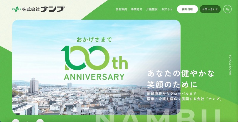 トップページ