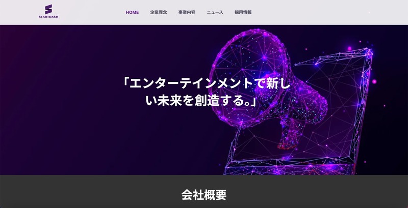 トップページ
