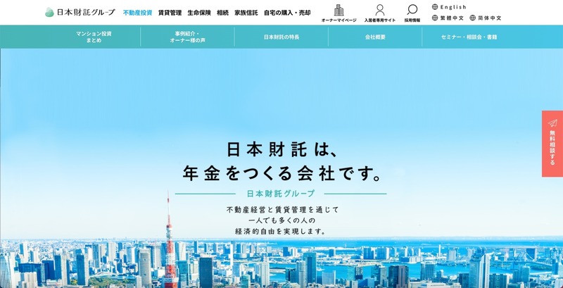 トップページ