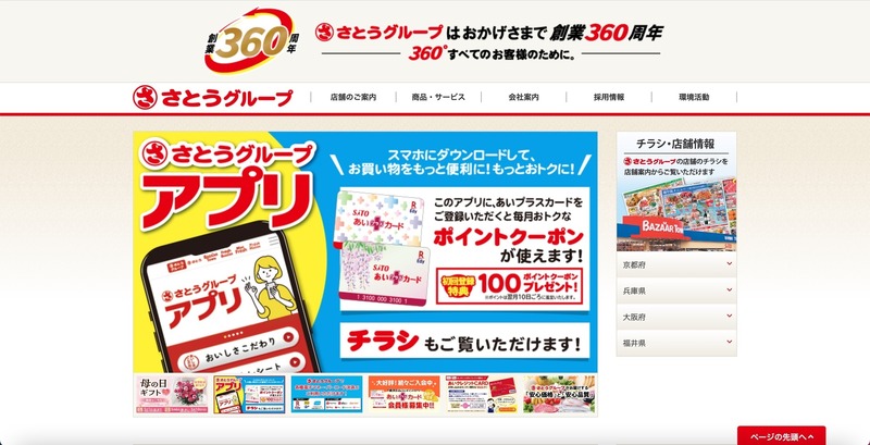 トップページ