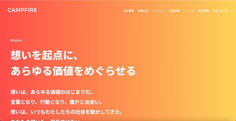 トップページ