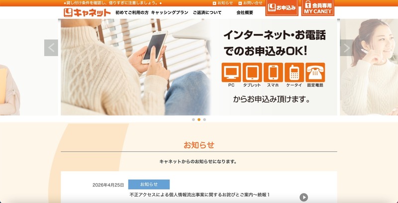 トップページ